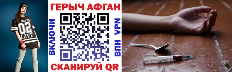 blacksprut вход Ядрин Героин афганец