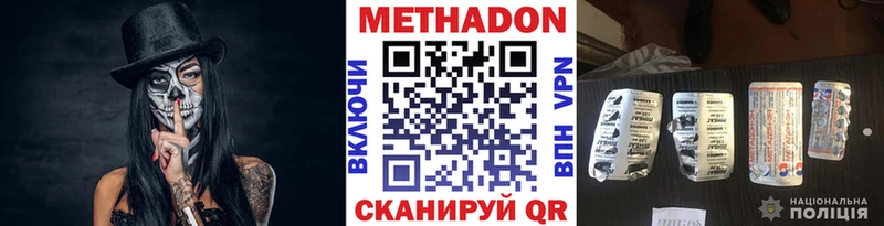 Метадон белоснежный  Ядрин 